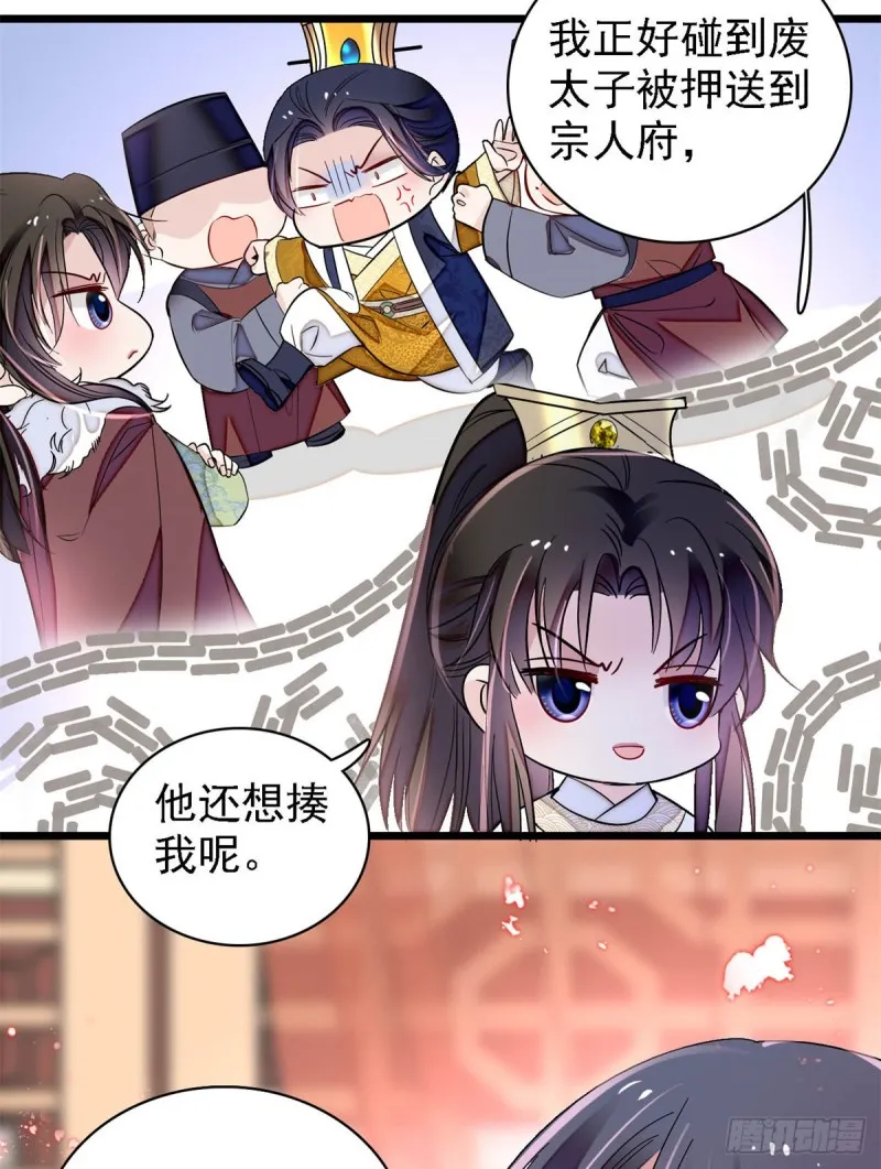 第181话 是谁的蒸肉 第39页