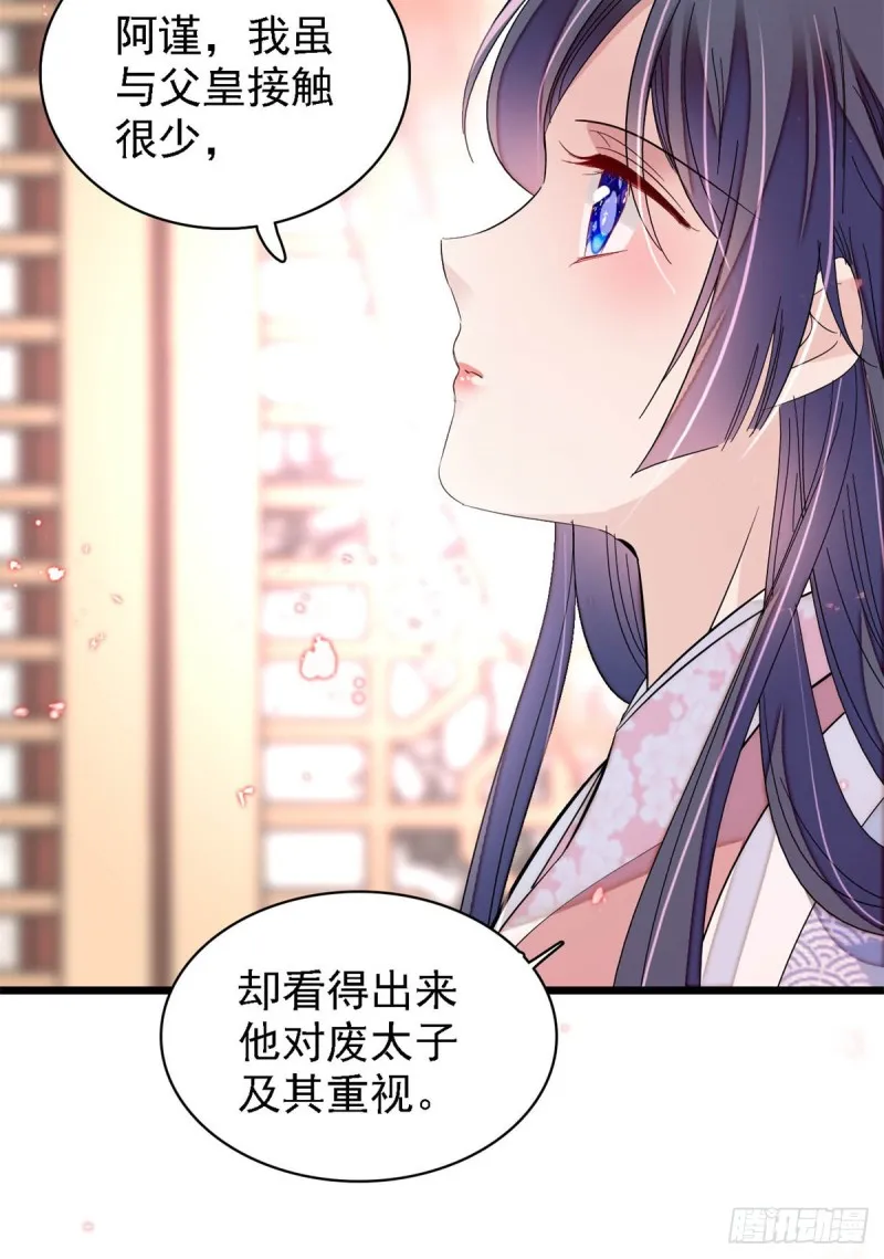 第181话 是谁的蒸肉 第40页