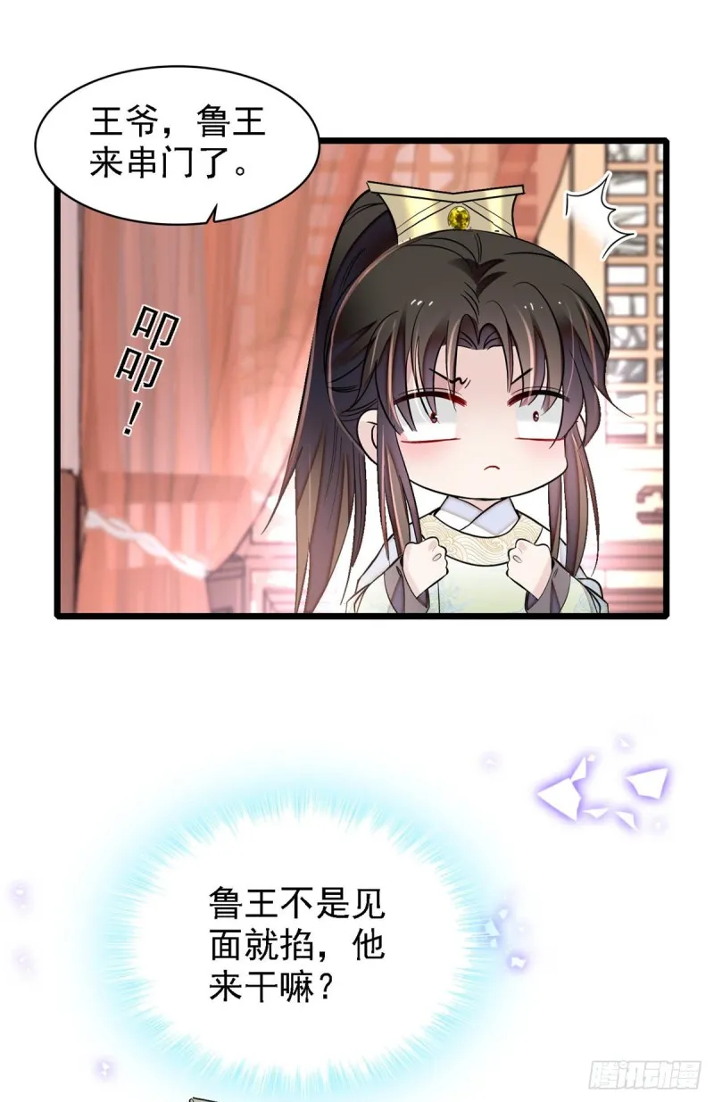 第181话 是谁的蒸肉 第44页