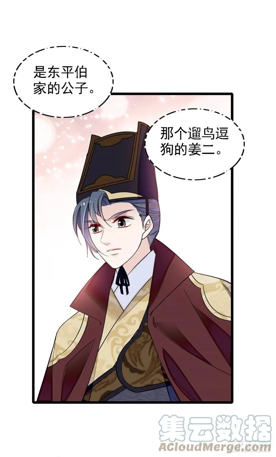第183话 请命从军 第7页