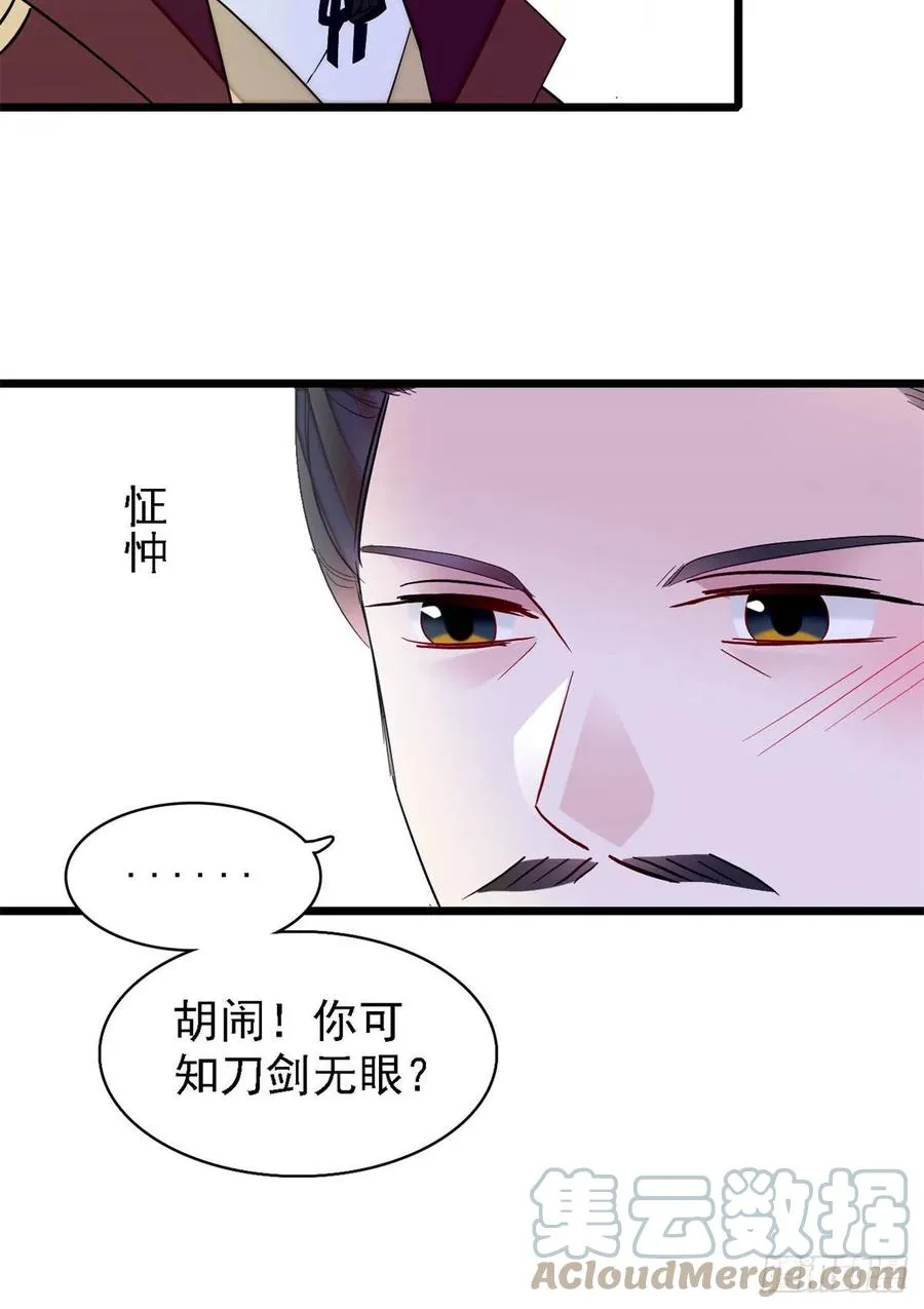 第183话 请命从军 第13页