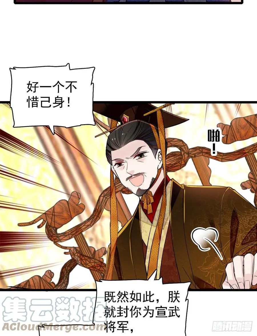 第183话 请命从军 第15页