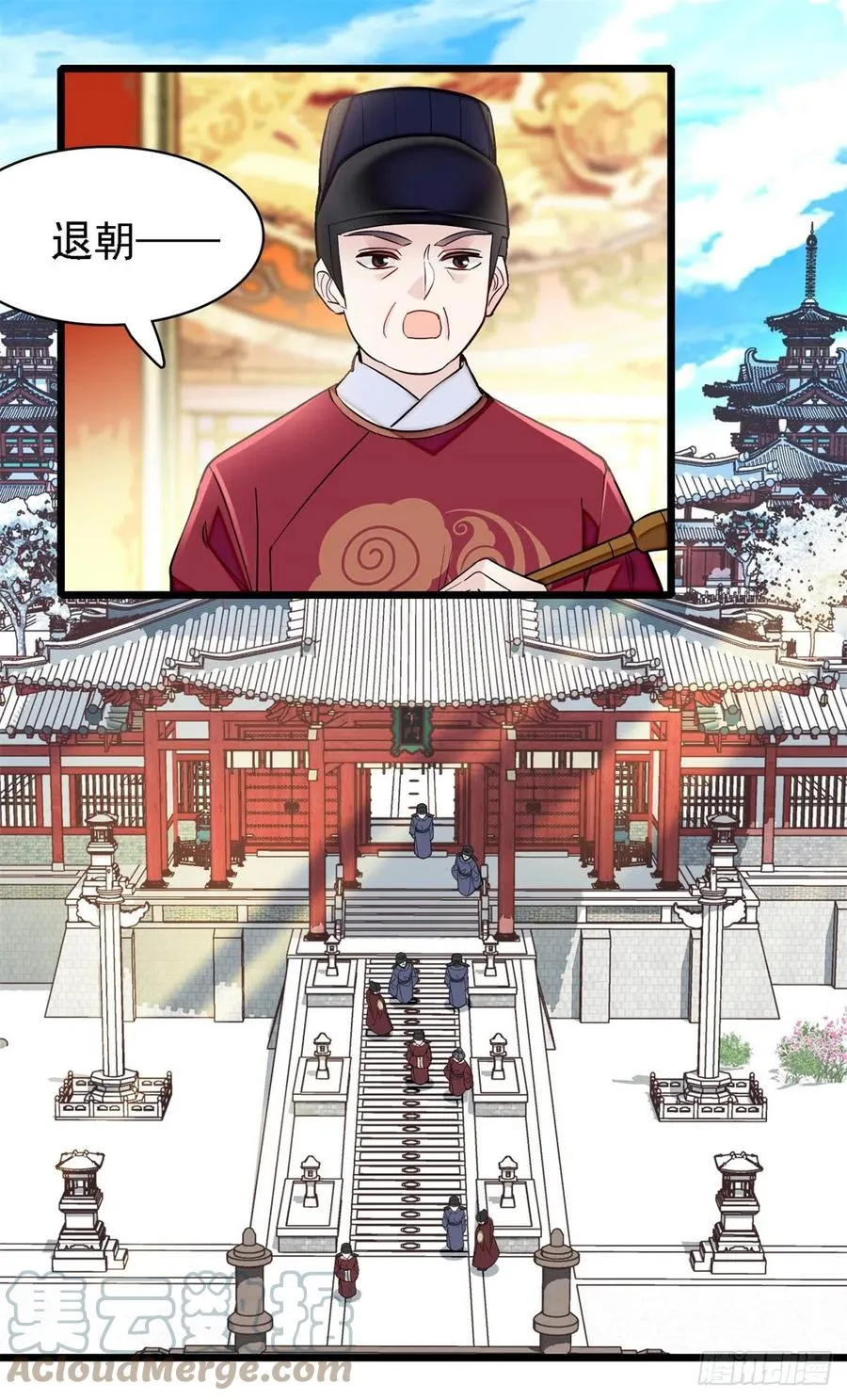 第183话 请命从军 第21页