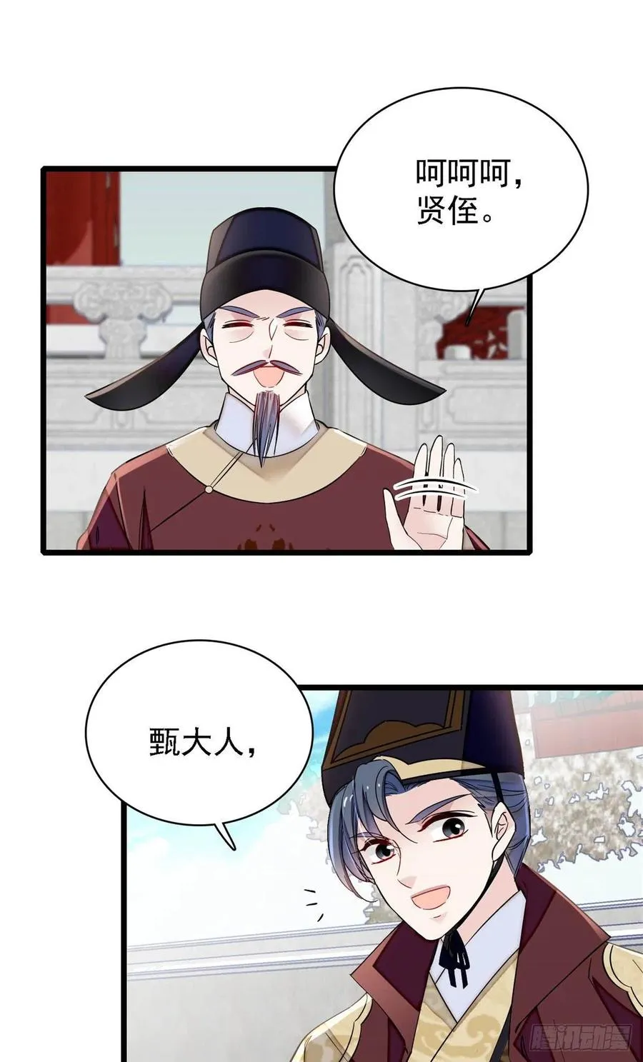 第183话 请命从军 第22页