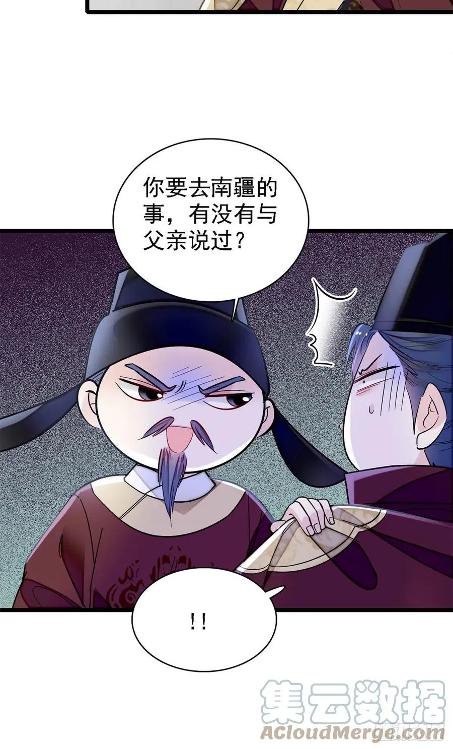 第183话 请命从军 第23页