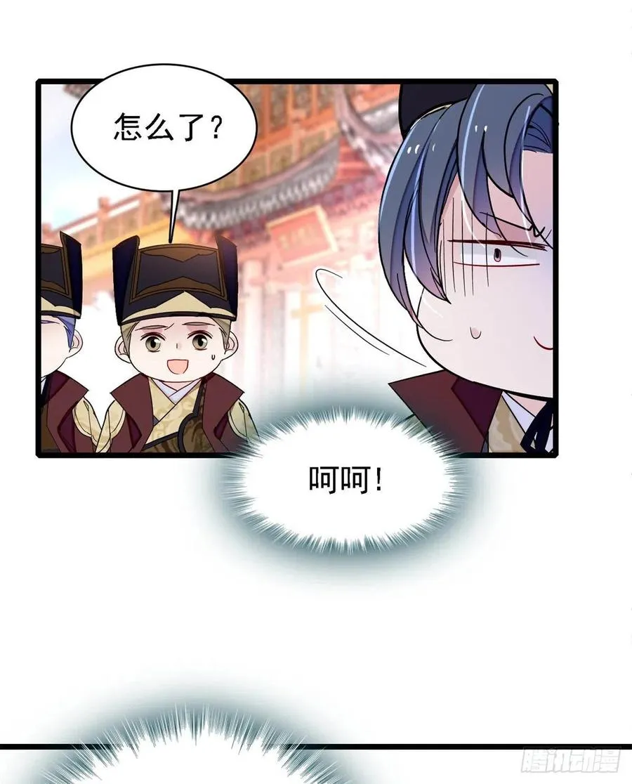 第183话 请命从军 第28页