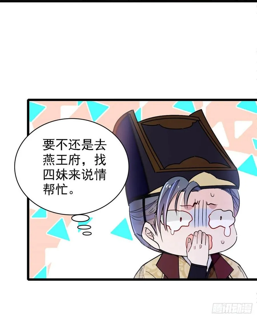 第183话 请命从军 第30页