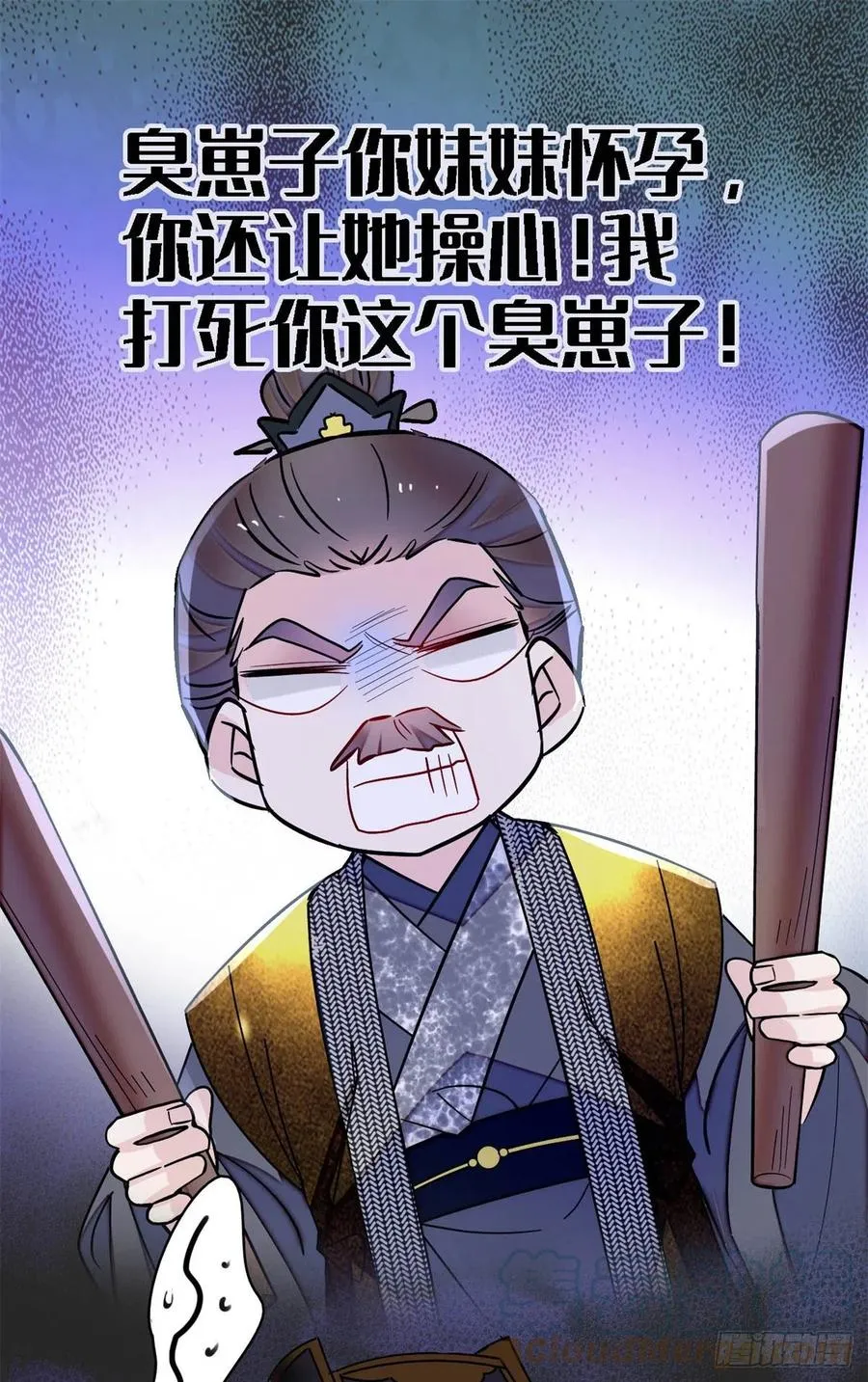 第183话 请命从军 第31页