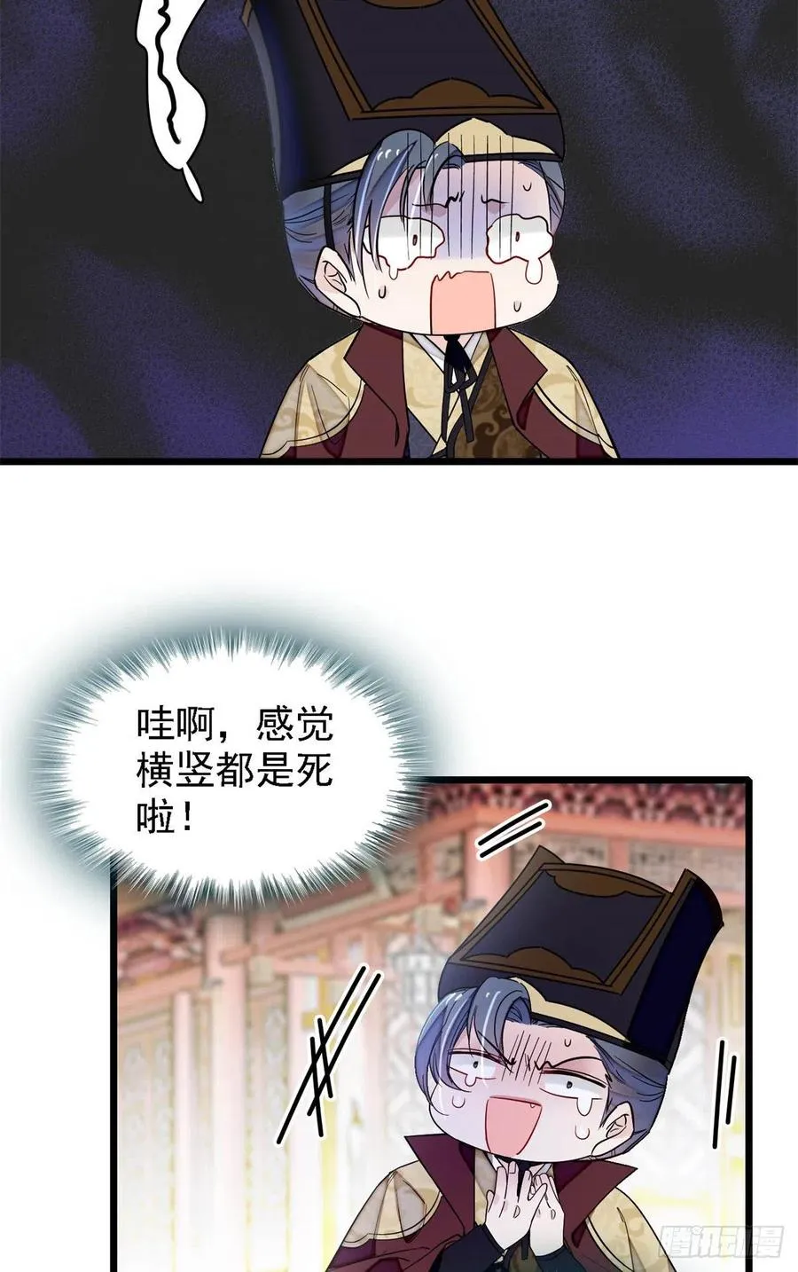 第183话 请命从军 第32页