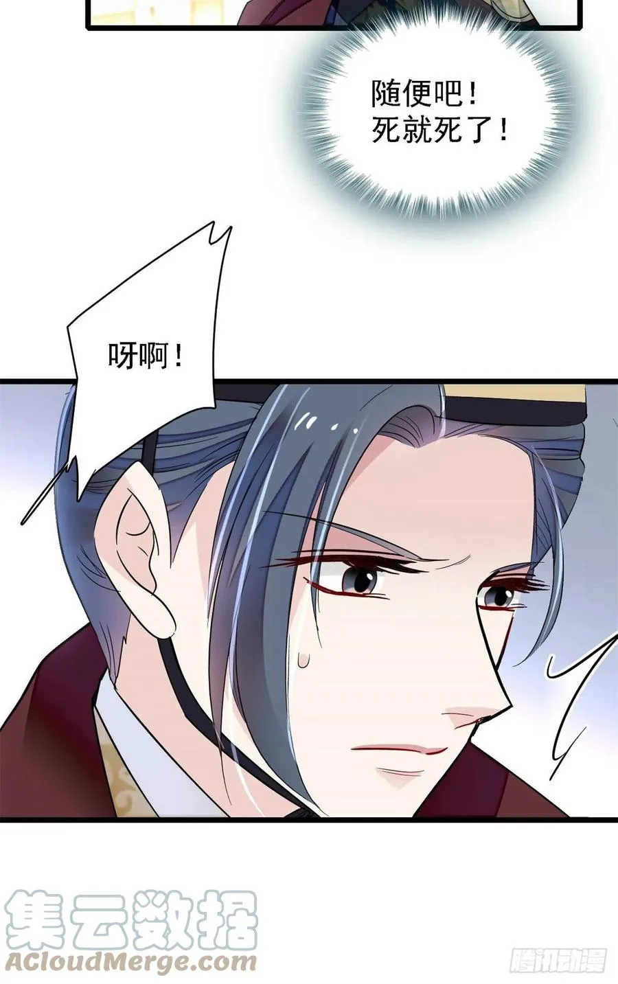 第183话 请命从军 第33页