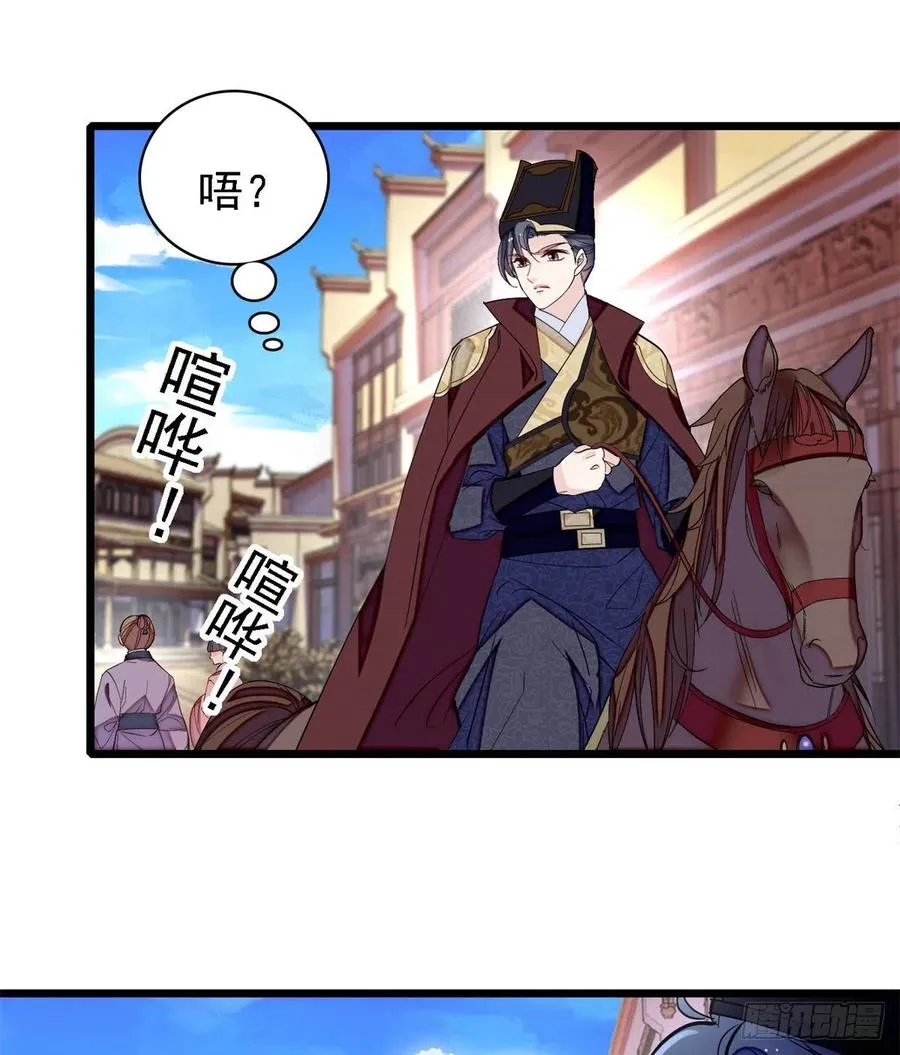 第183话 请命从军 第34页
