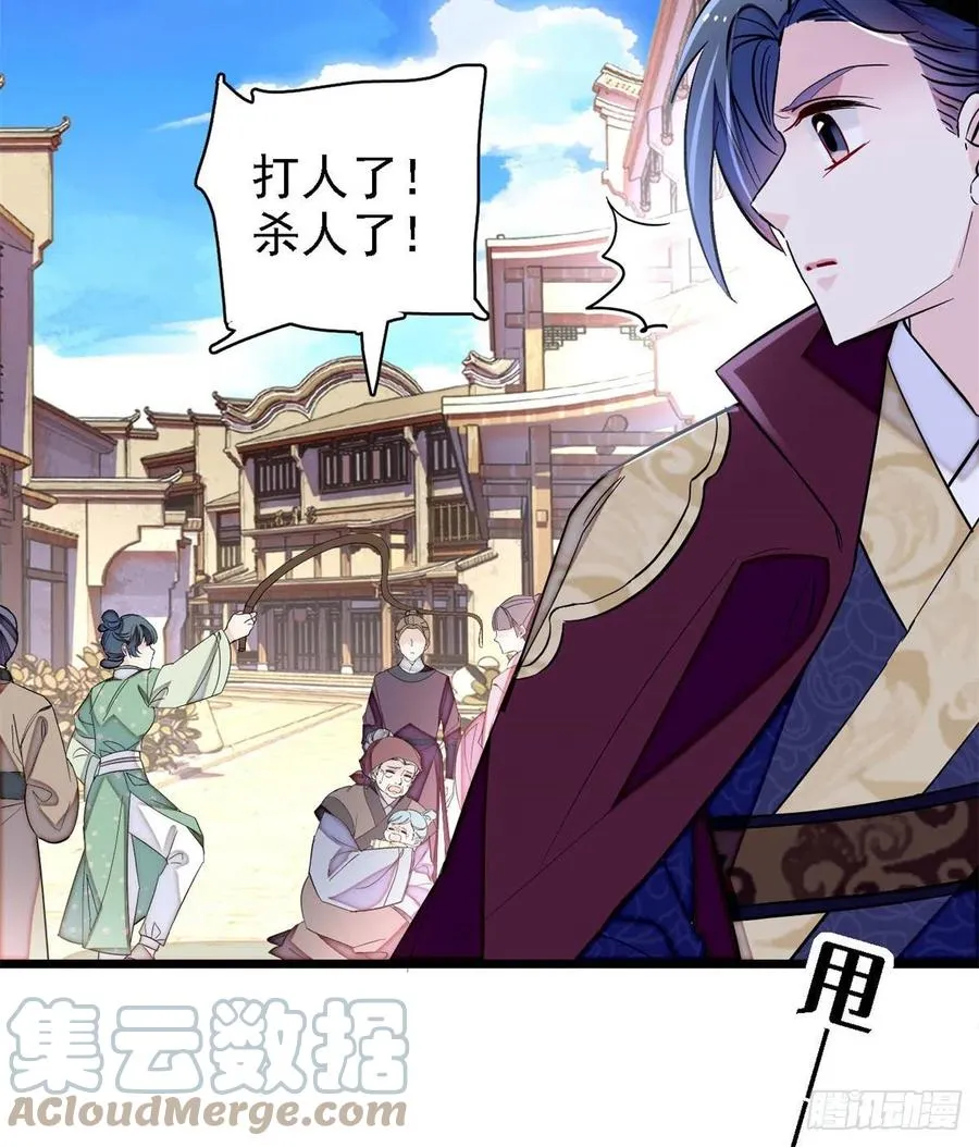第183话 请命从军 第35页