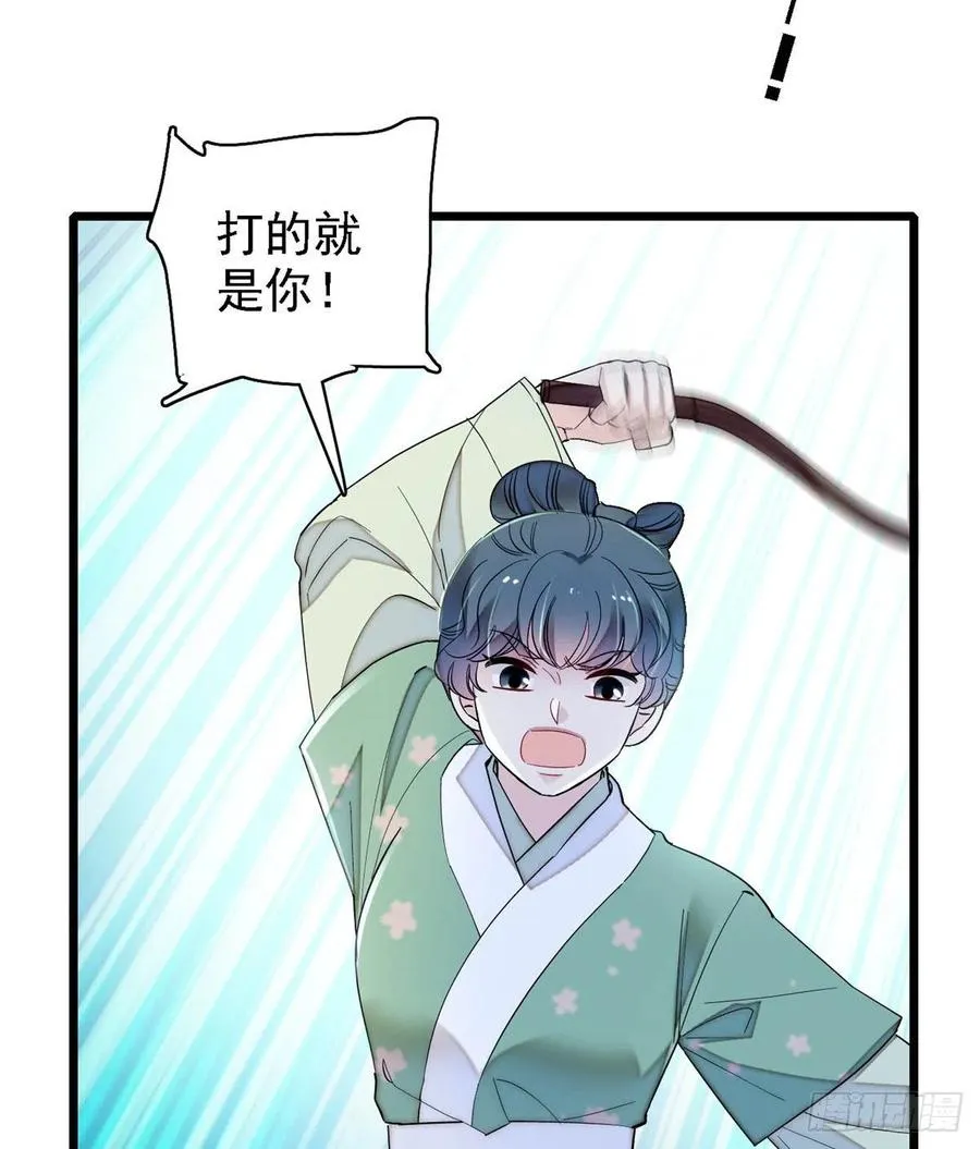 第183话 请命从军 第36页
