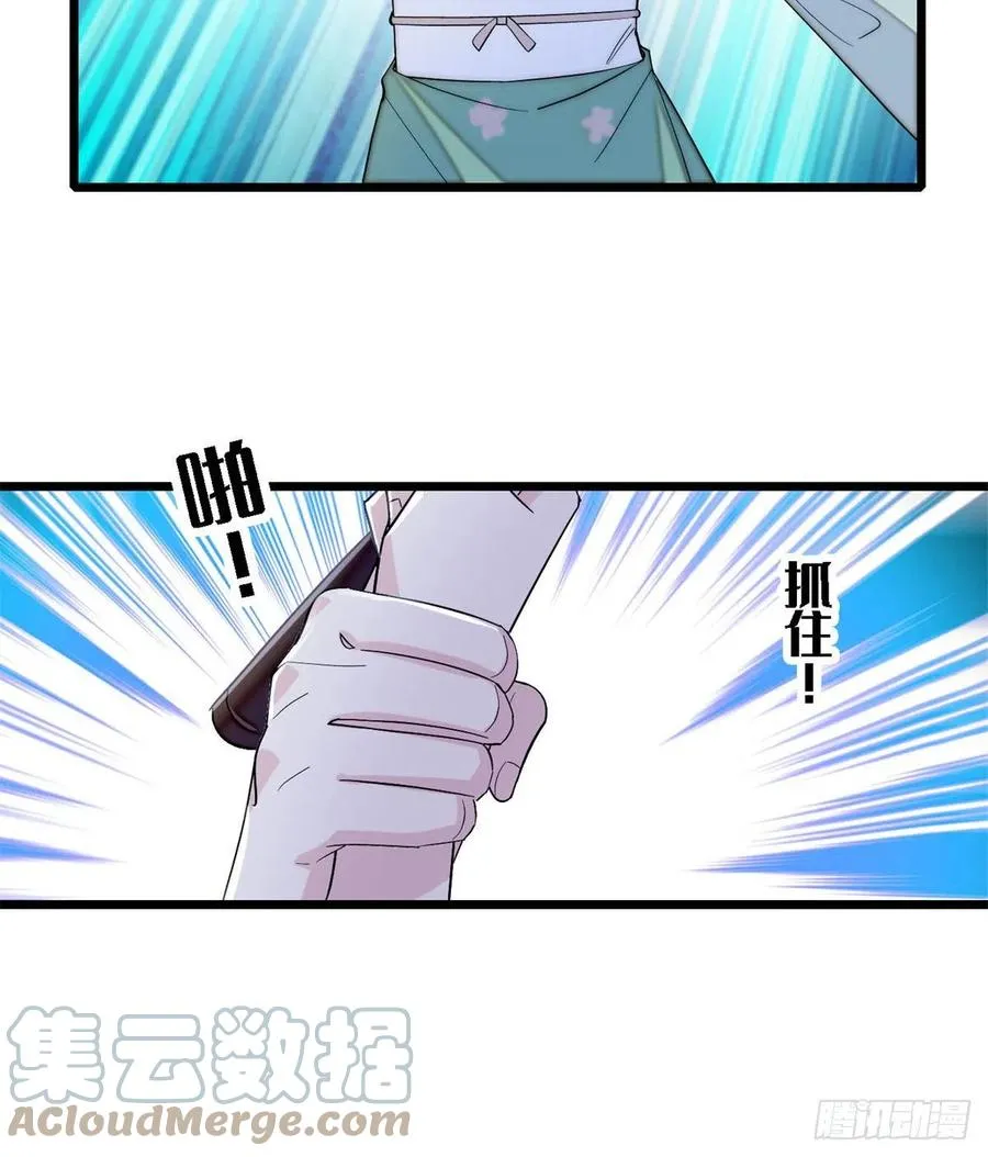 第183话 请命从军 第37页