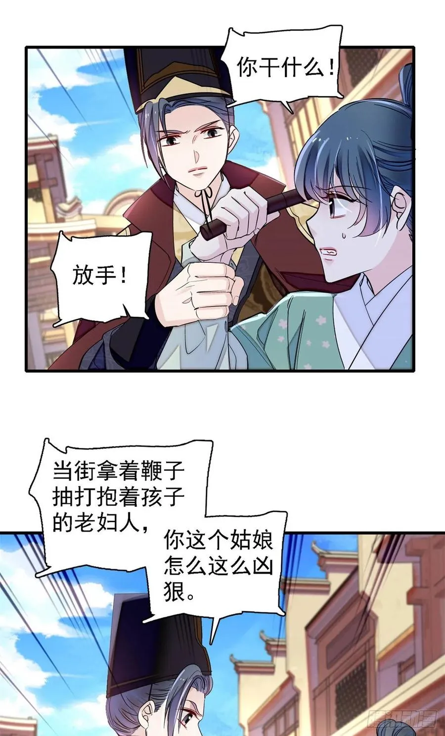 第183话 请命从军 第38页