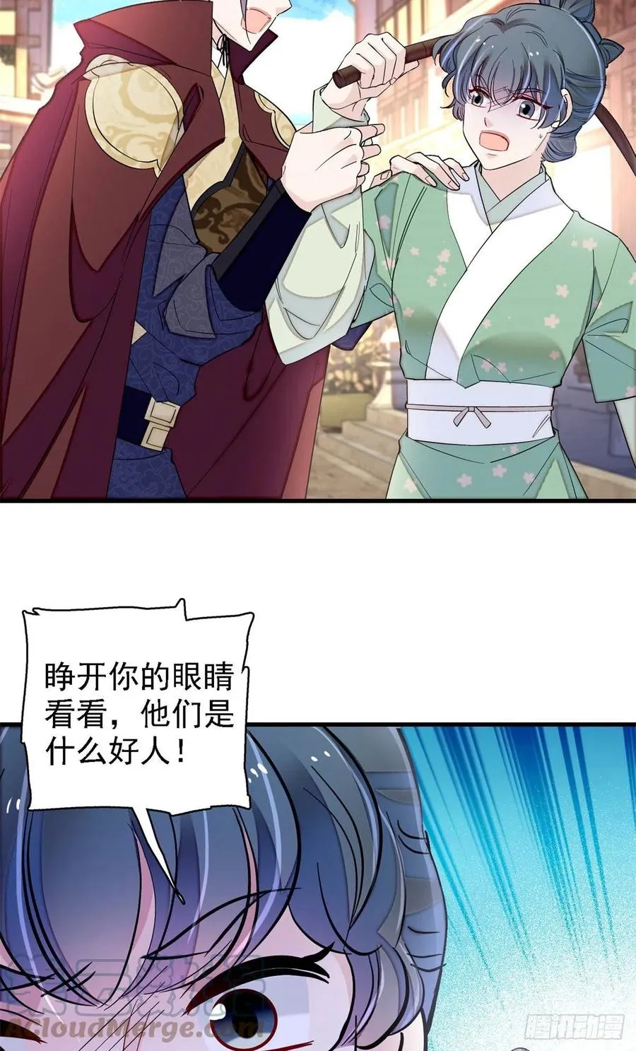 第183话 请命从军 第39页