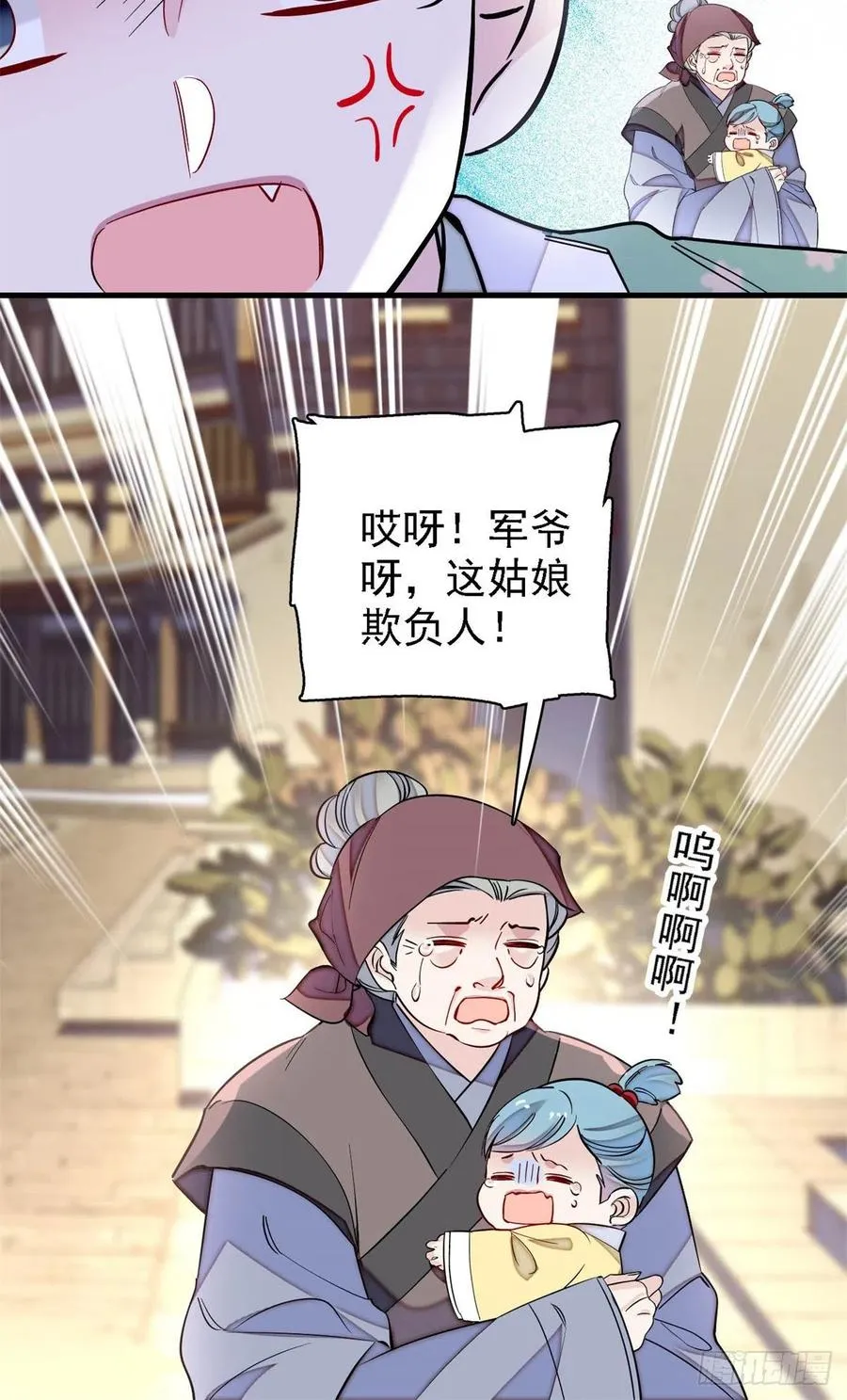 第183话 请命从军 第40页