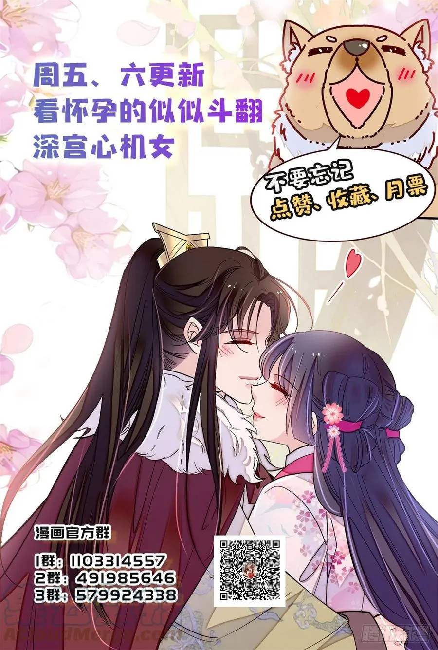 第183话 请命从军 第41页