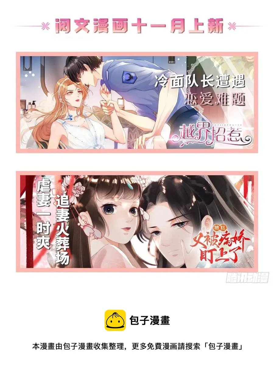 第183话 请命从军 第42页