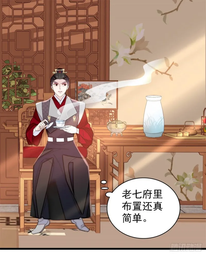 第182话 齐王的阴谋 第2页