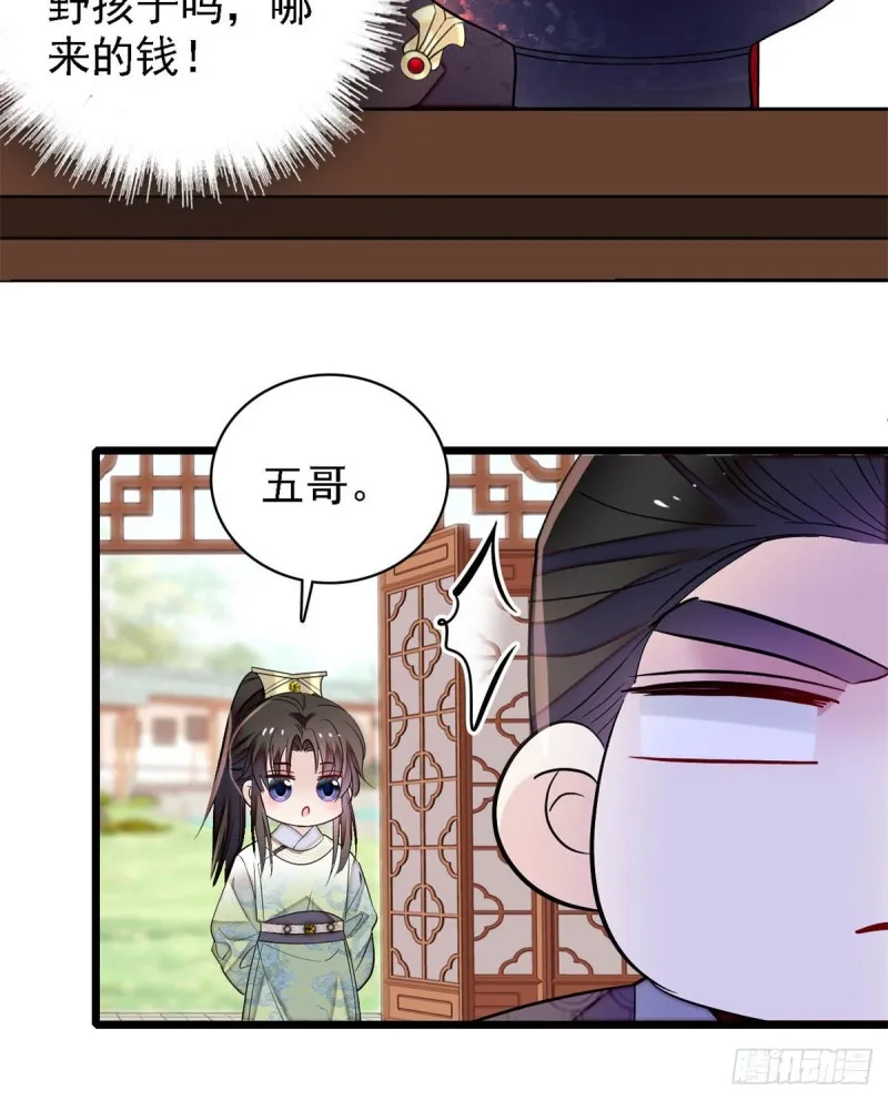 第182话 齐王的阴谋 第5页