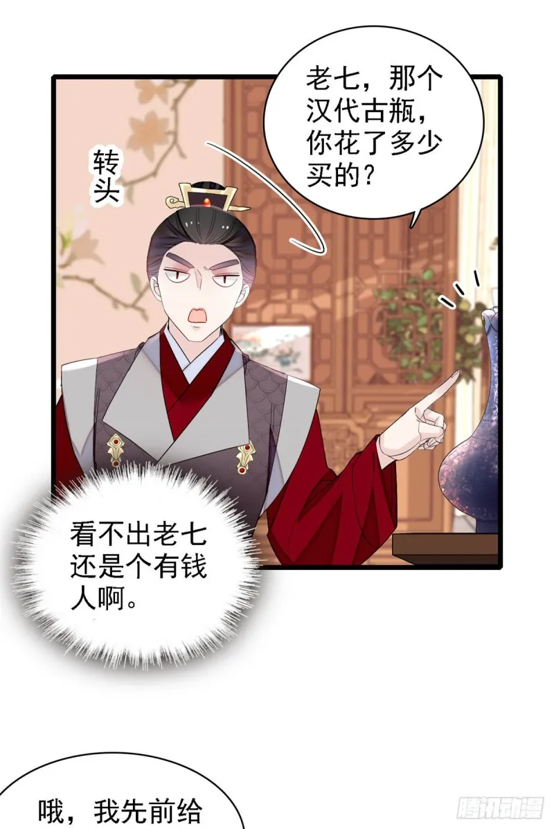 第182话 齐王的阴谋 第6页