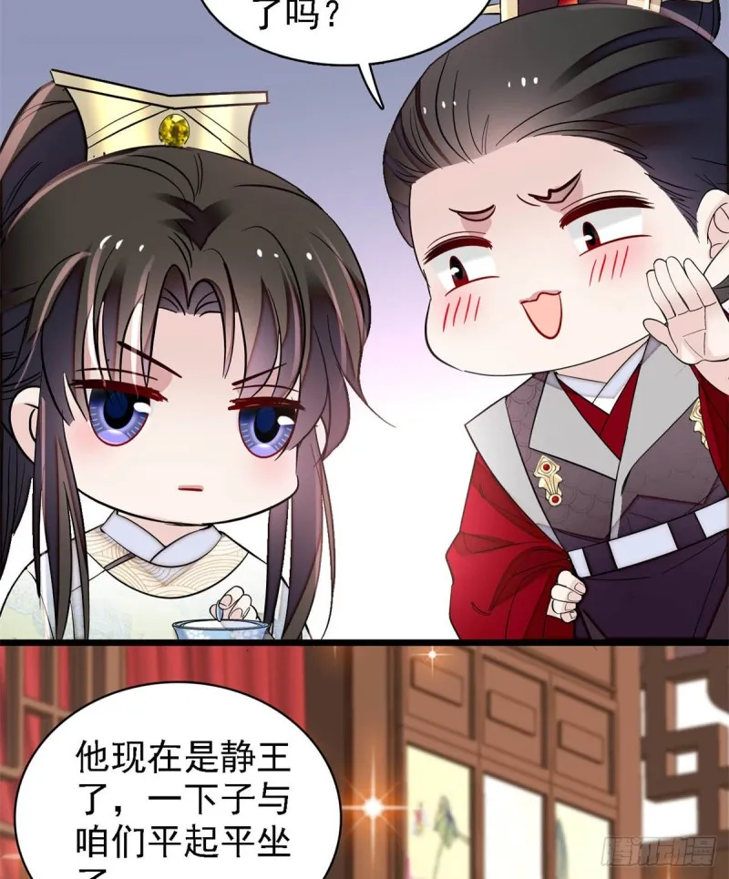 第182话 齐王的阴谋 第10页
