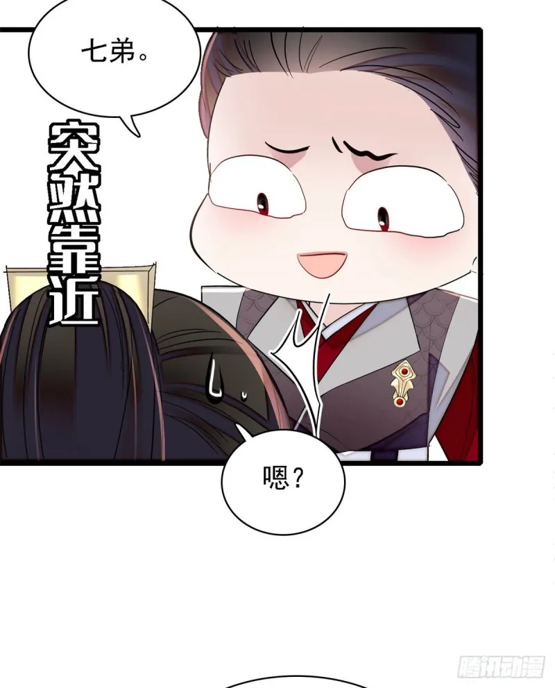 第182话 齐王的阴谋 第18页