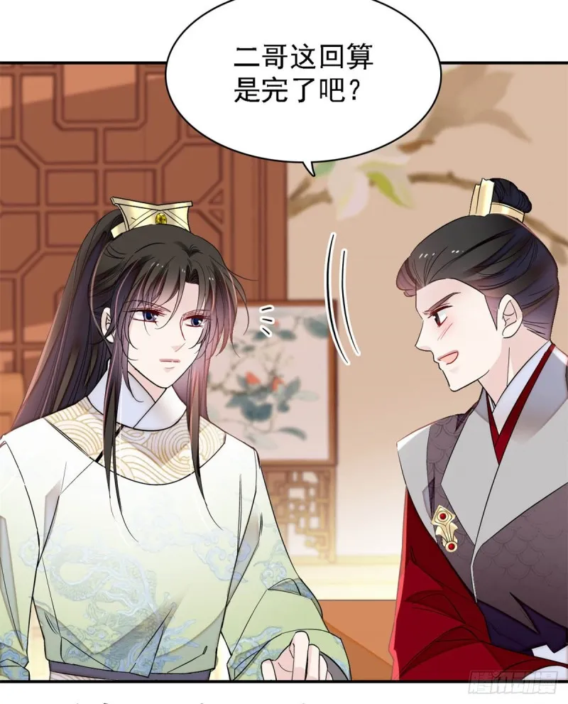 第182话 齐王的阴谋 第19页
