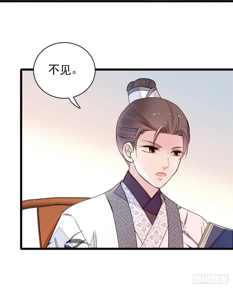 第182话 齐王的阴谋 第26页