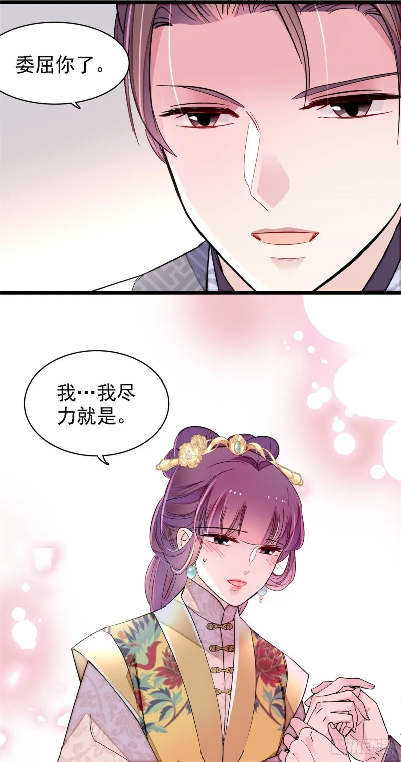 第182话 齐王的阴谋 第35页