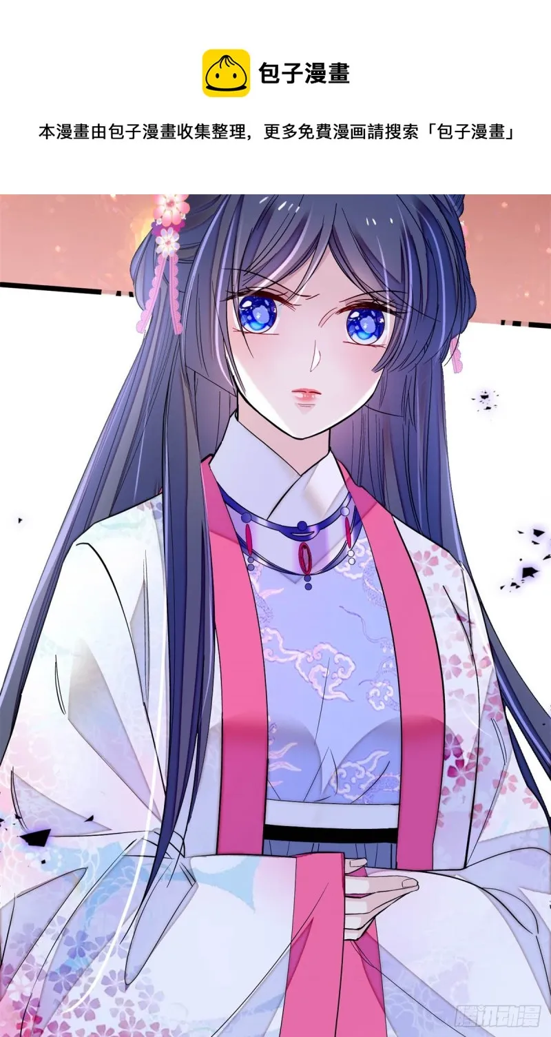 第182话 齐王的阴谋 第41页