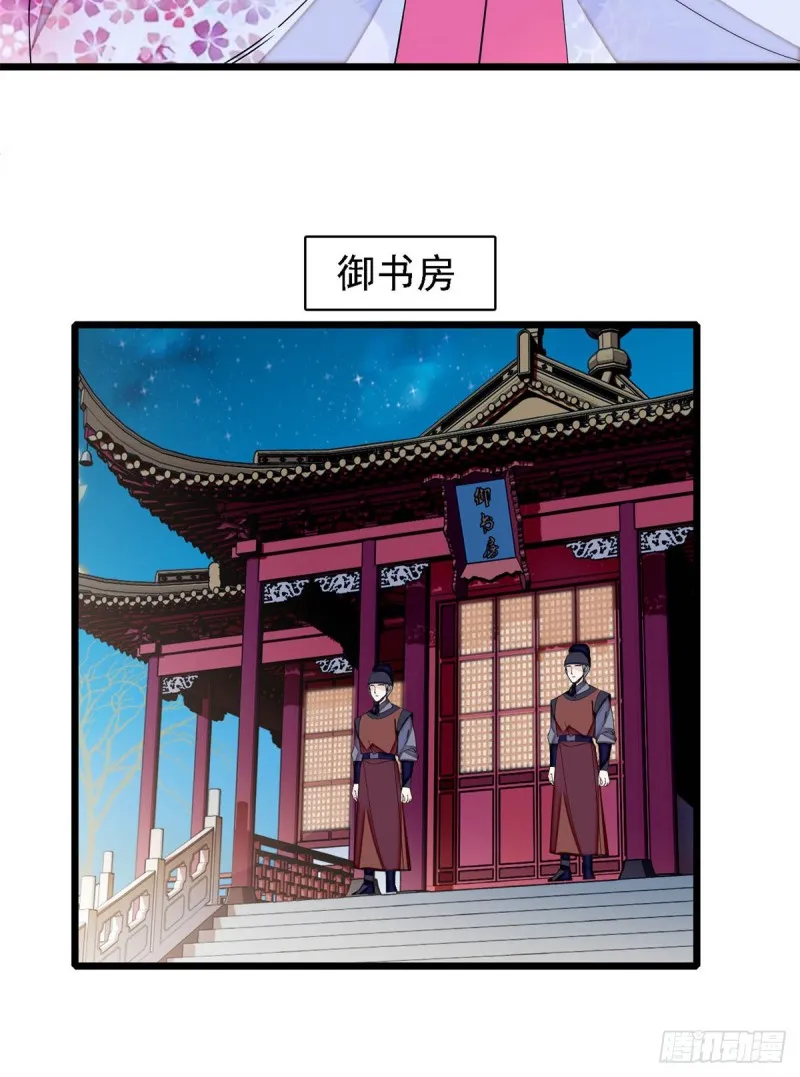 第182话 齐王的阴谋 第42页