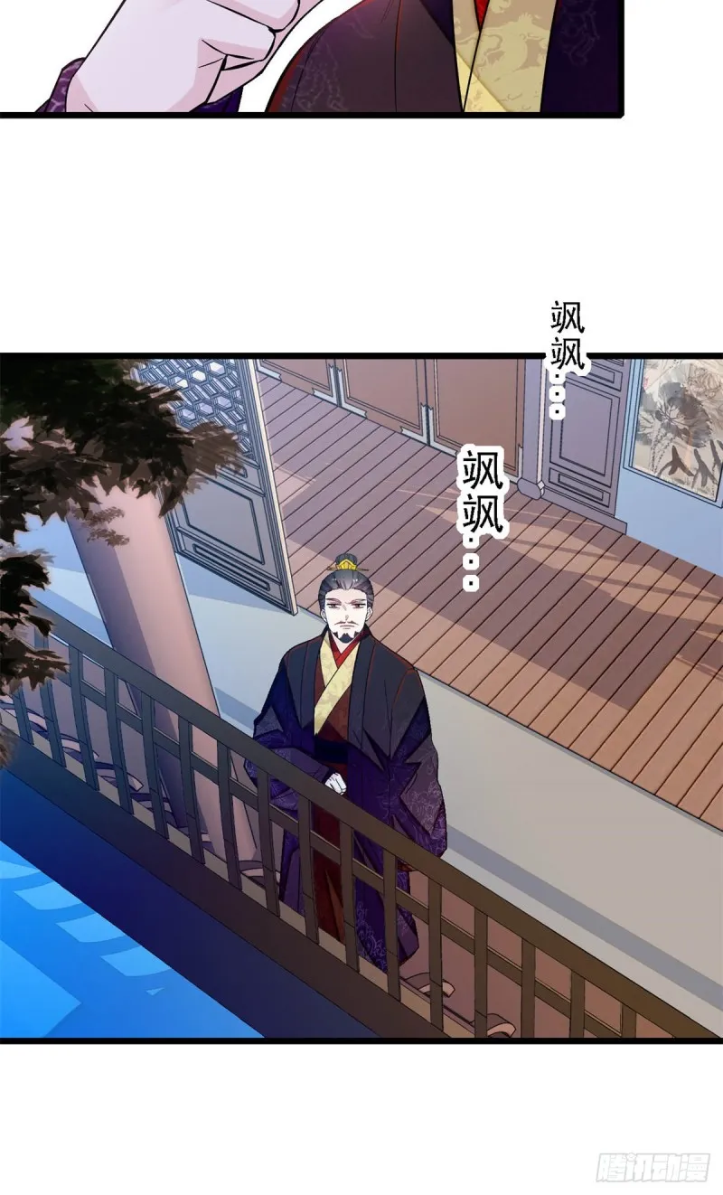 第182话 齐王的阴谋 第45页
