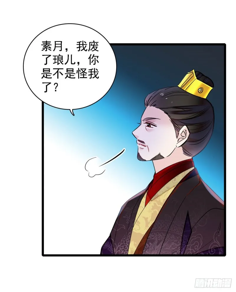 第182话 齐王的阴谋 第46页
