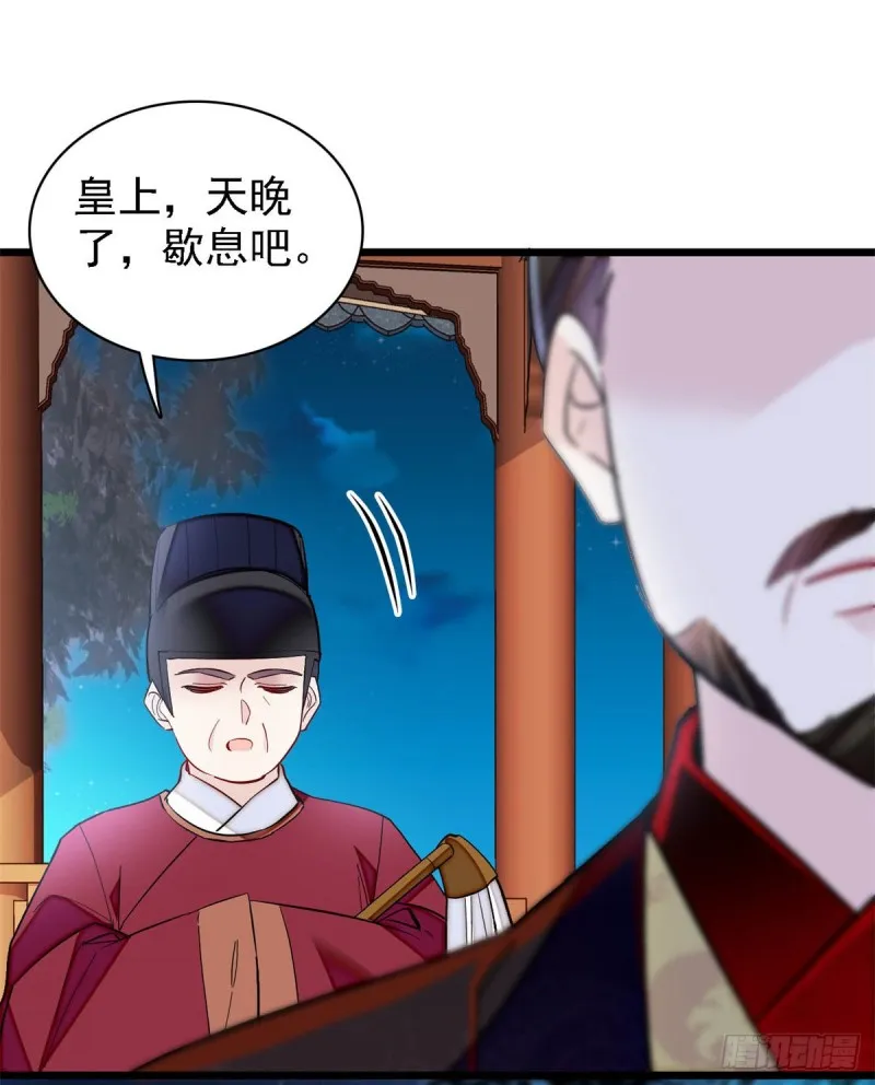第182话 齐王的阴谋 第47页
