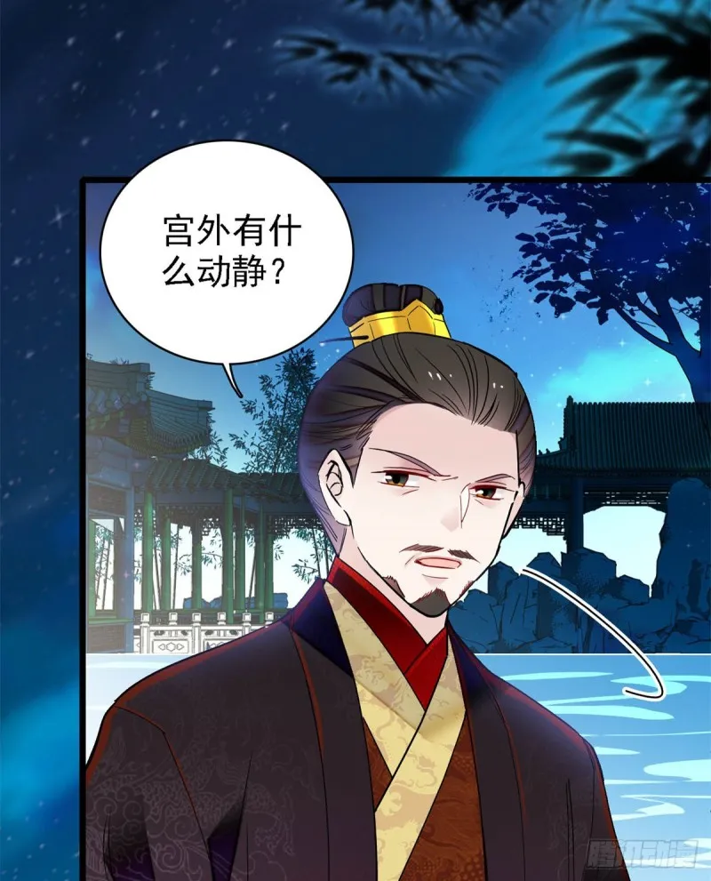 第182话 齐王的阴谋 第48页