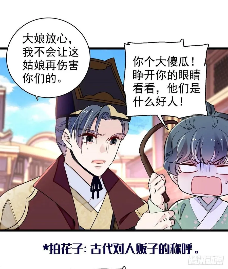 第184话长得好看的男人都有毒 第2页