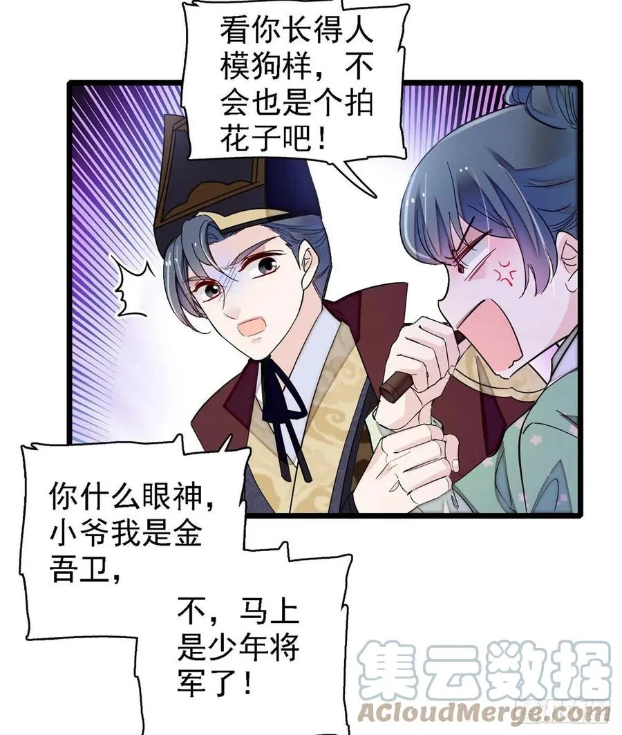 第184话长得好看的男人都有毒 第3页