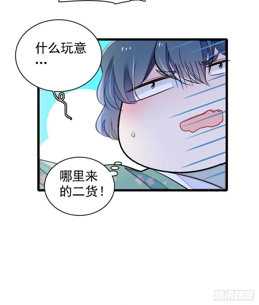 第184话长得好看的男人都有毒 第4页