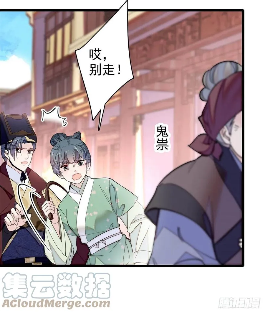 第184话长得好看的男人都有毒 第5页