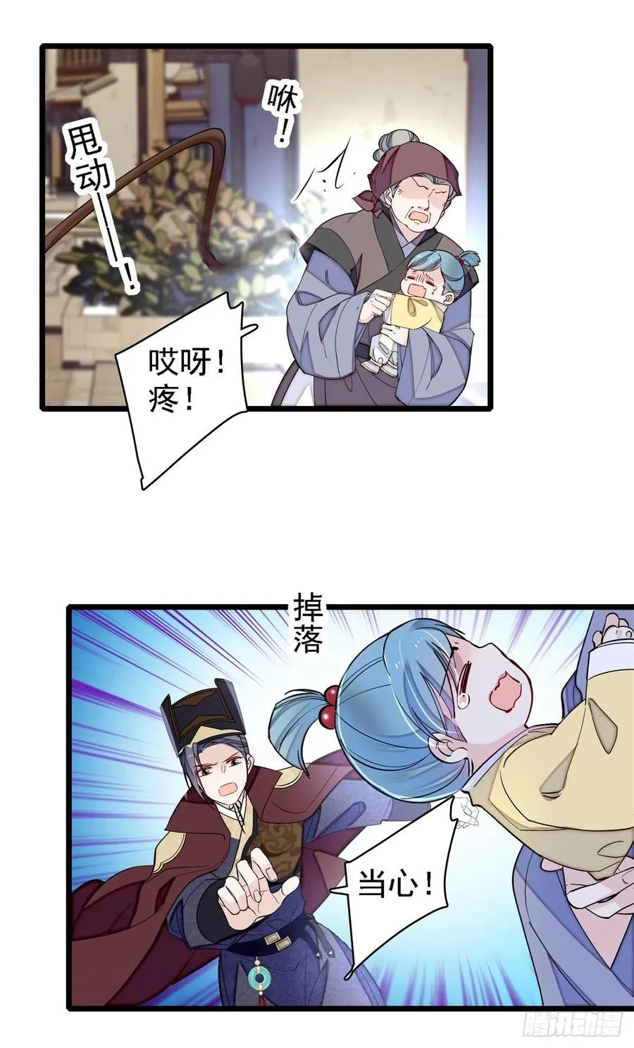 第184话长得好看的男人都有毒 第6页