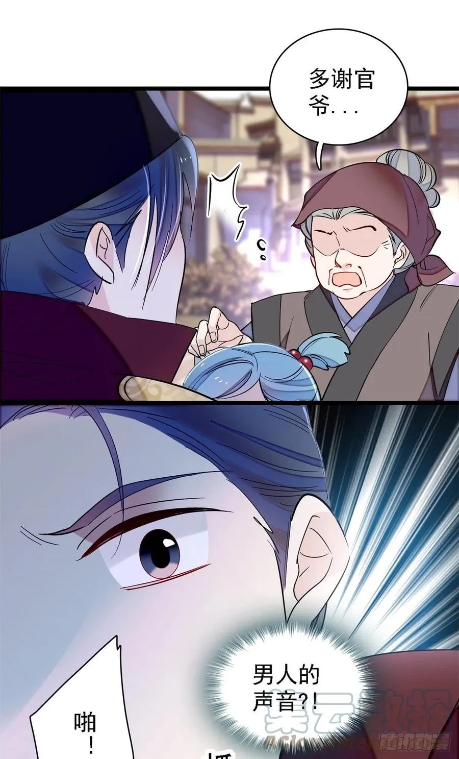 第184话长得好看的男人都有毒 第7页