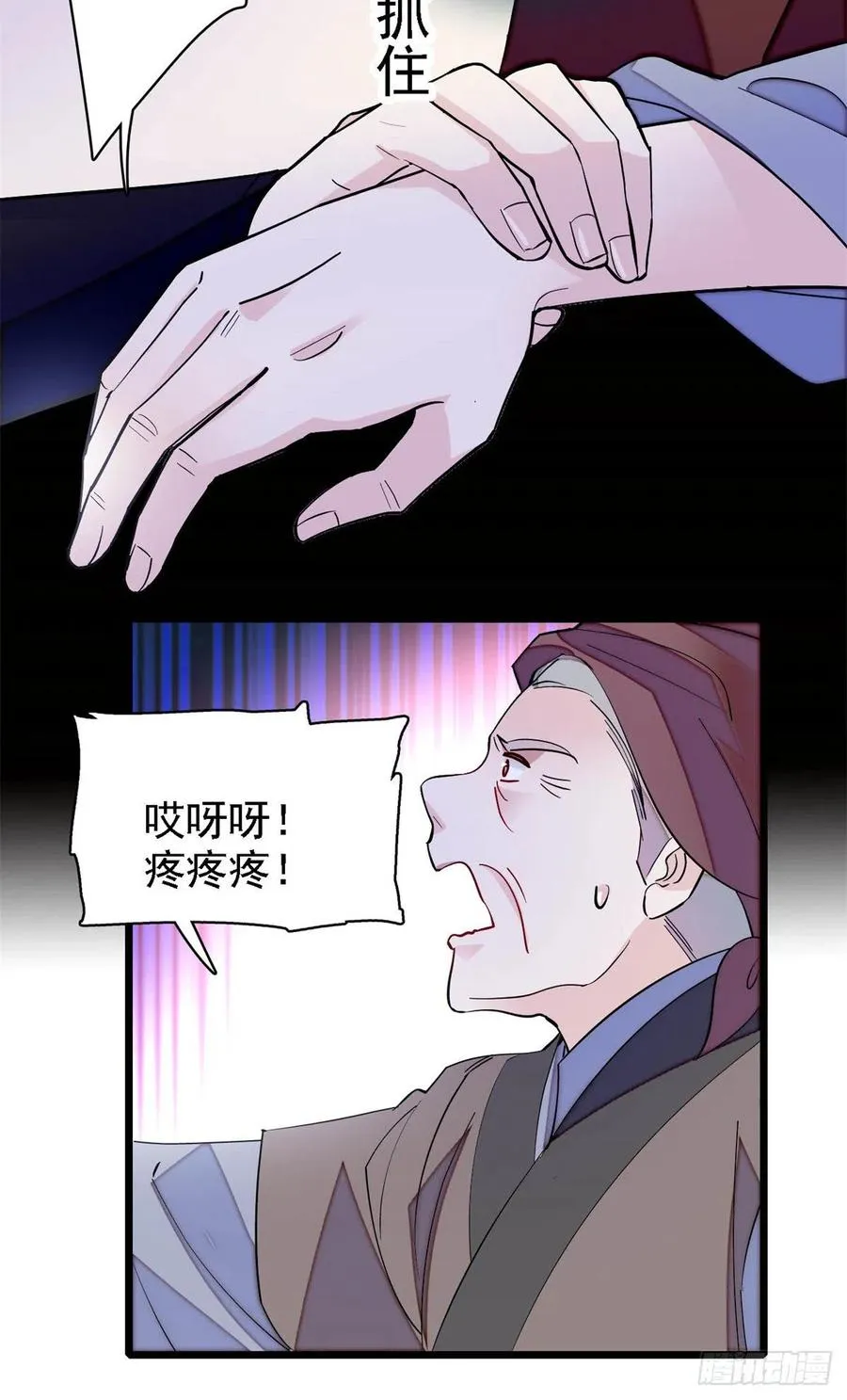 第184话长得好看的男人都有毒 第8页