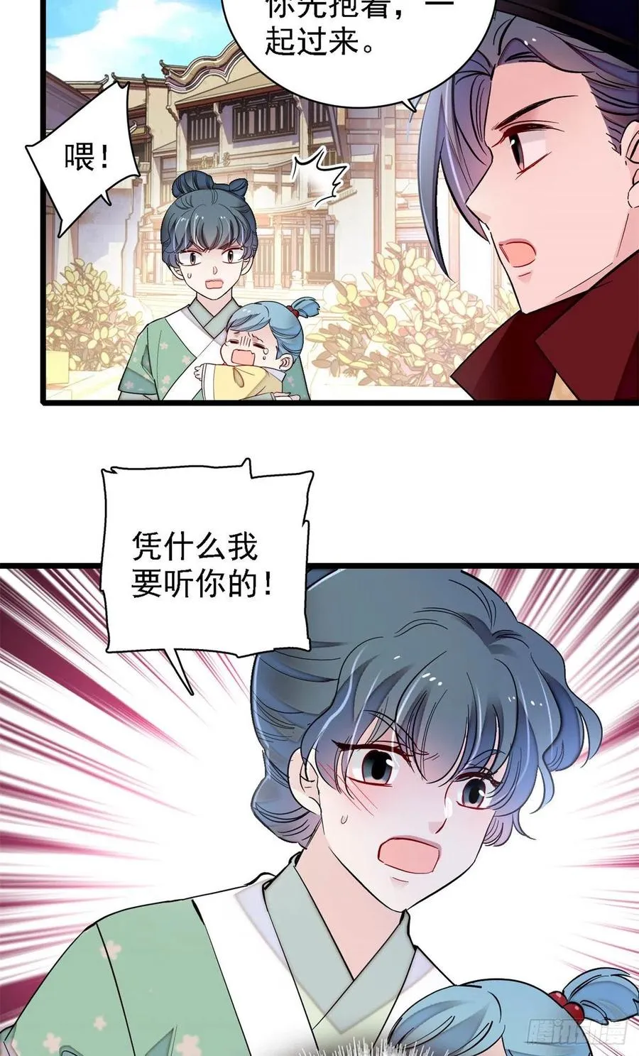 第184话长得好看的男人都有毒 第10页