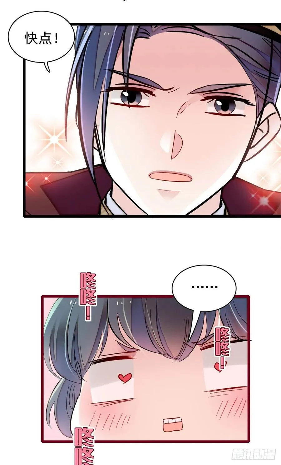 第184话长得好看的男人都有毒 第12页