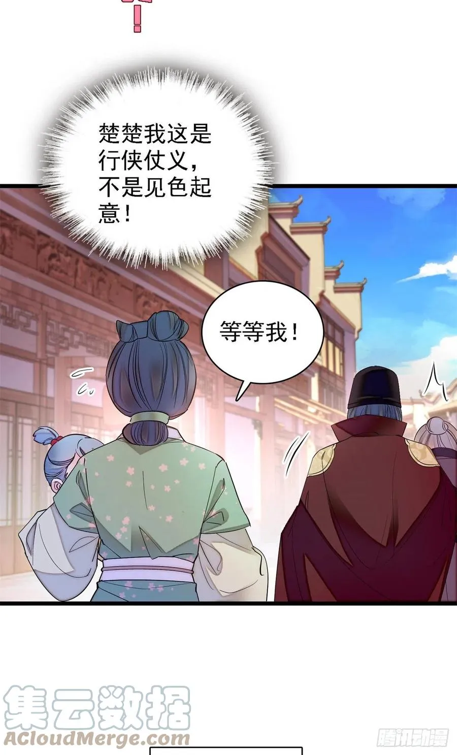 第184话长得好看的男人都有毒 第13页