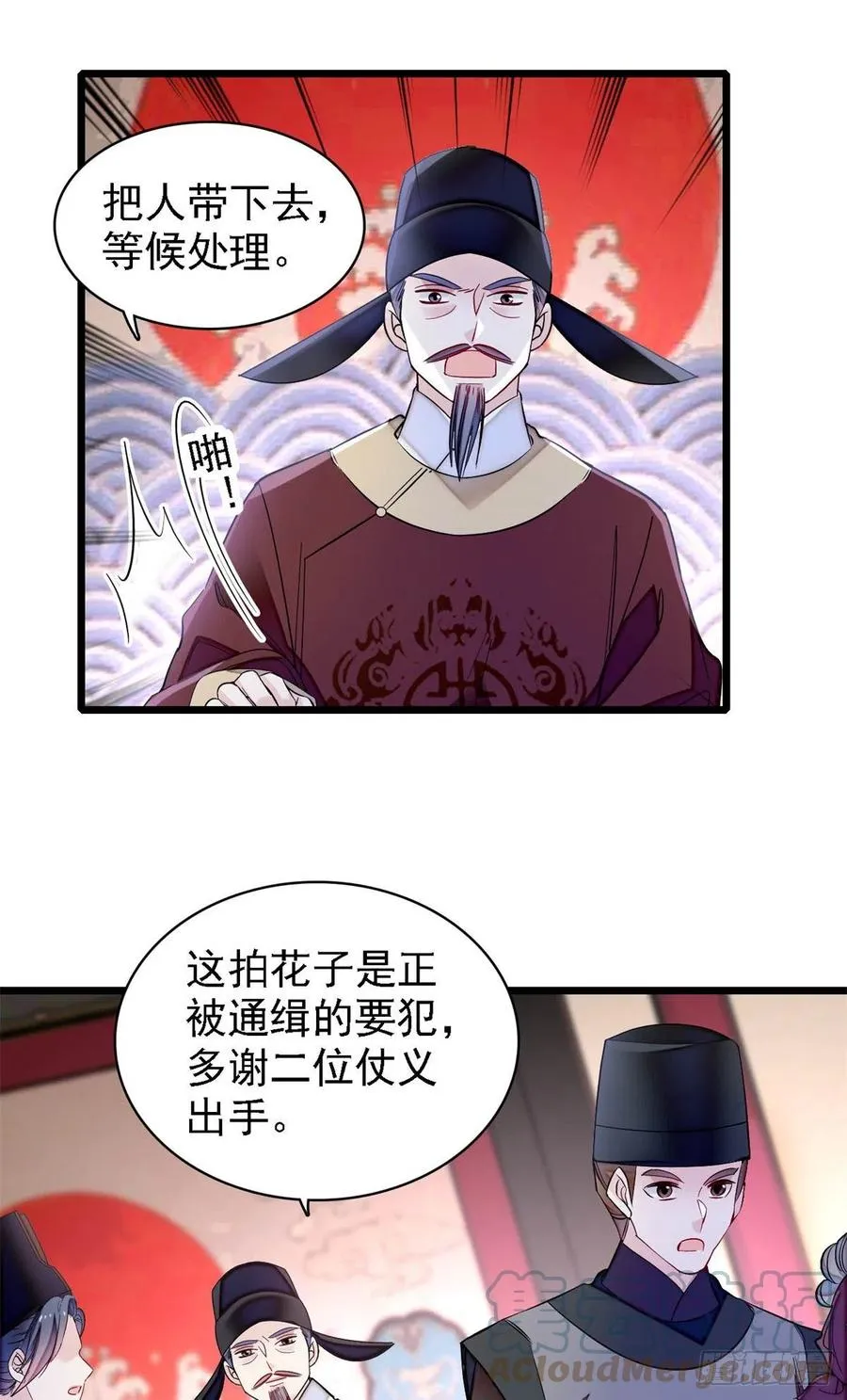 第184话长得好看的男人都有毒 第15页