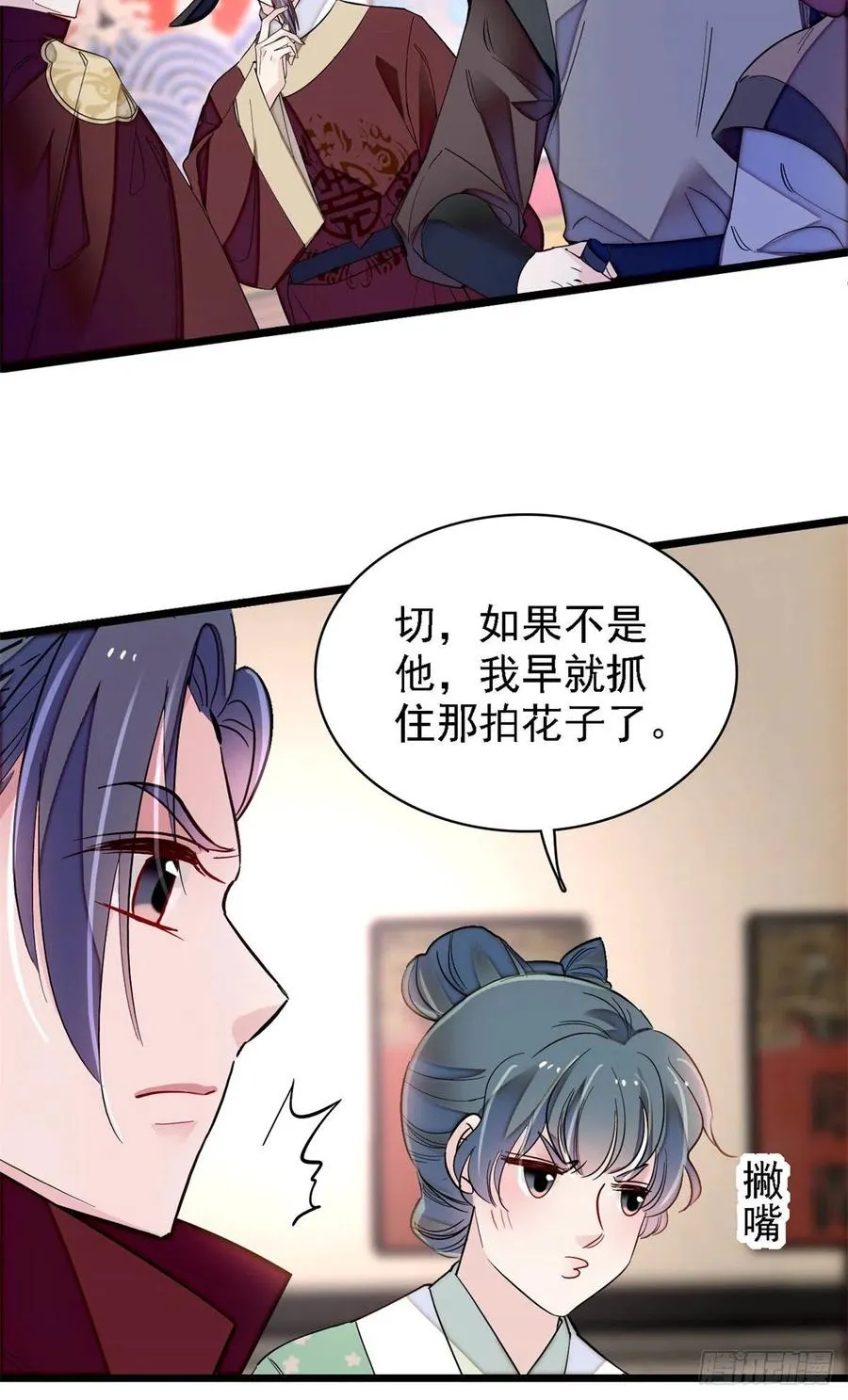 第184话长得好看的男人都有毒 第16页