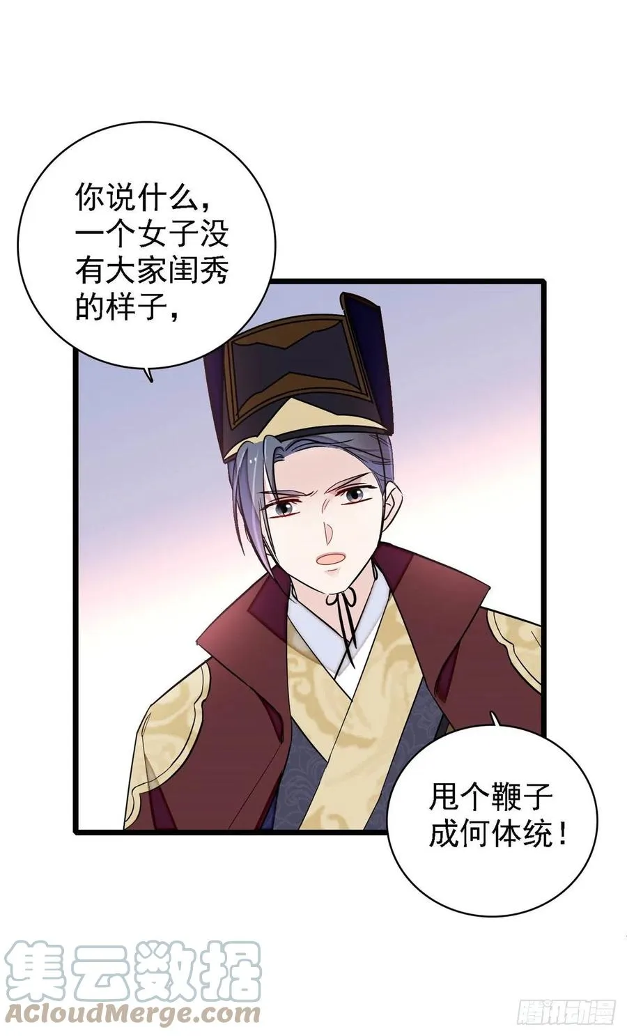 第184话长得好看的男人都有毒 第17页